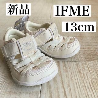 IFME - 【新品】 IFME イフミー　新品未使用　ベビーシューズ　サンダル　13cm 白