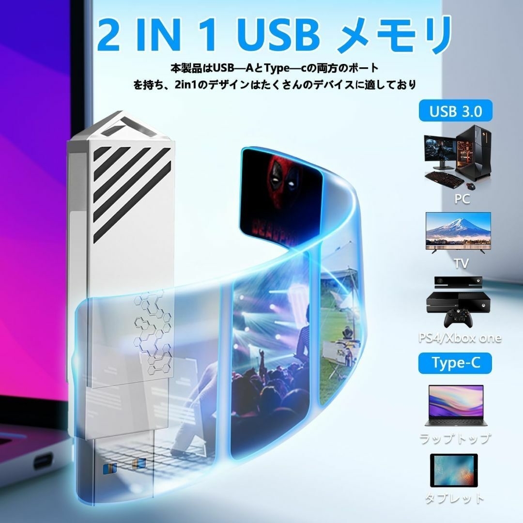 1TB USBメモリ 2in1 タイプc＆USB-A Type-C 外付けメモリ スマホ/家電/カメラのPC/タブレット(PC周辺機器)の商品写真