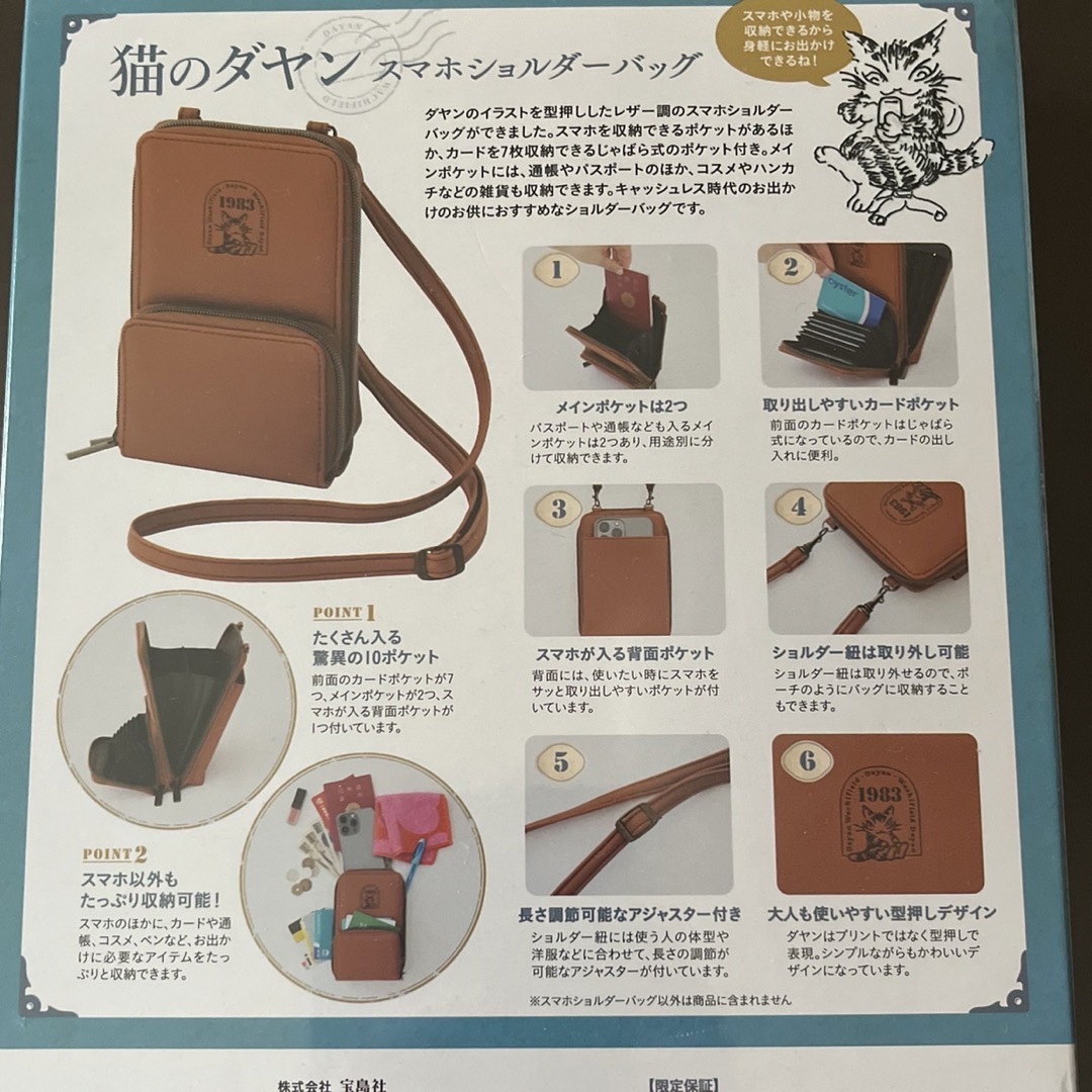 猫のダヤン スマホショルダーバッグBOOK レディースのバッグ(ショルダーバッグ)の商品写真