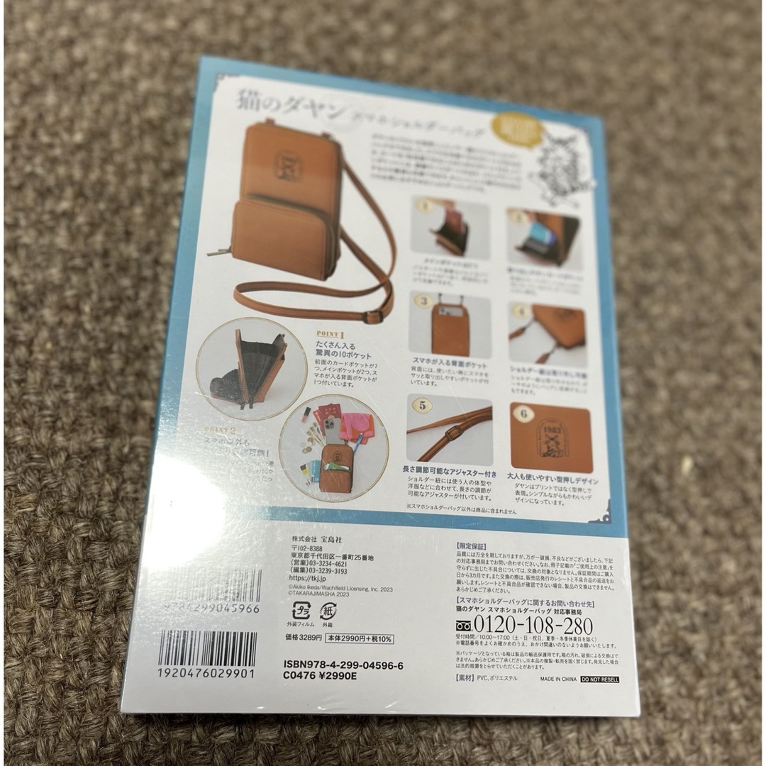 猫のダヤン スマホショルダーバッグBOOK レディースのバッグ(ショルダーバッグ)の商品写真