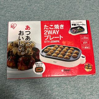 アイリスオーヤマ(アイリスオーヤマ)のたこ焼き器(調理道具/製菓道具)