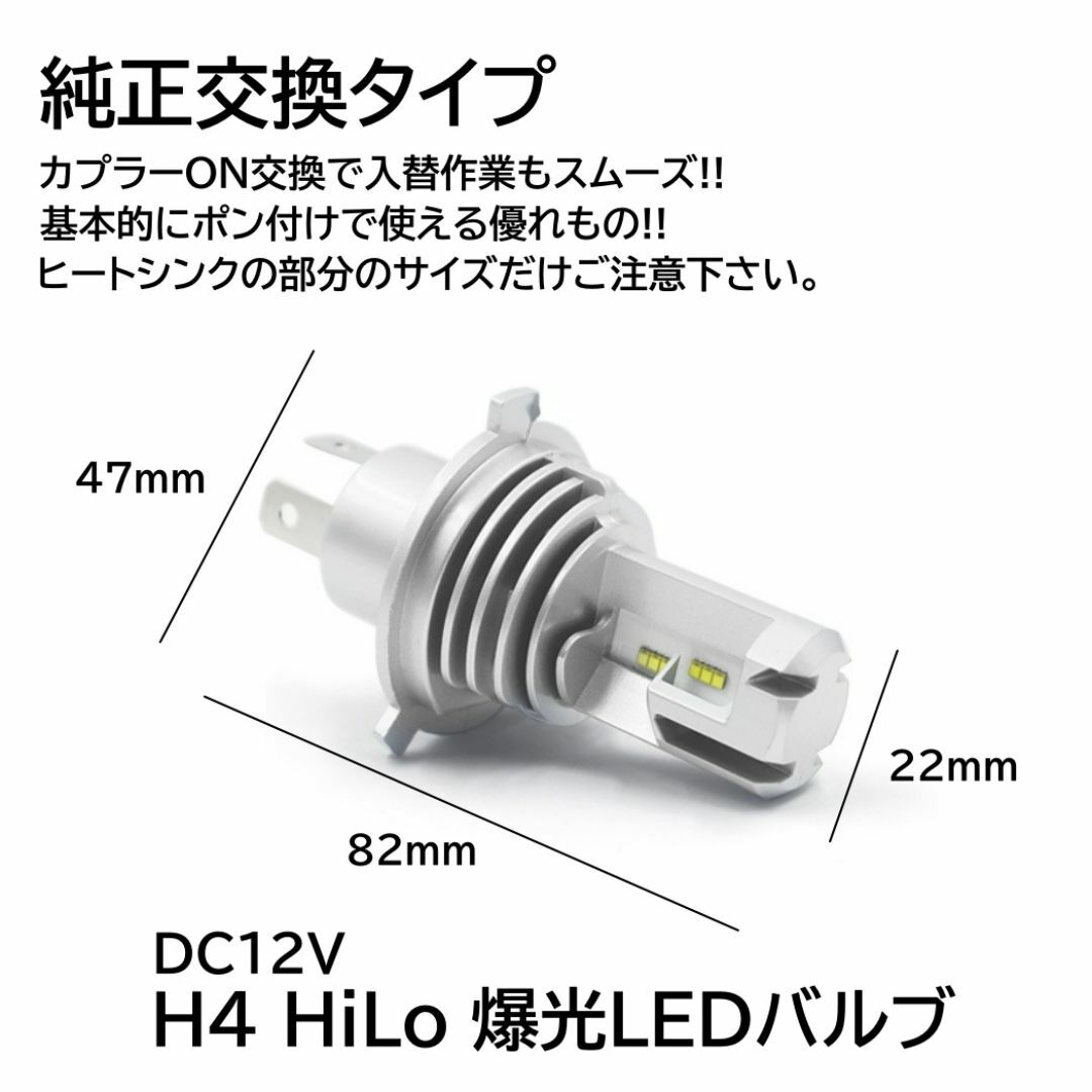 爆光 LED ヘッドライト H4 HILO切替 7500LM 車 バイク 自動車/バイクの自動車(汎用パーツ)の商品写真
