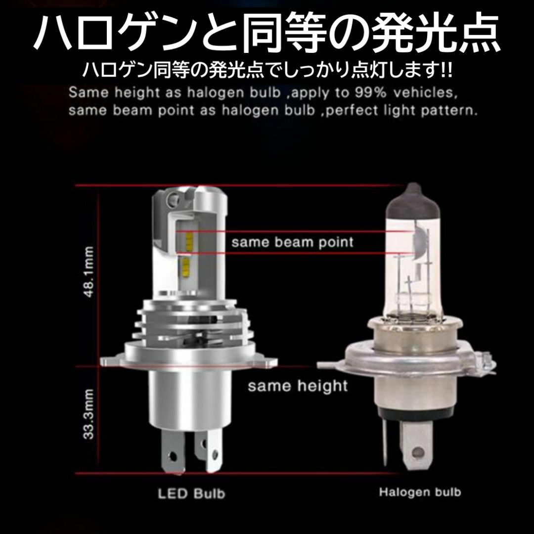 爆光 LED ヘッドライト H4 HILO切替 7500LM 車 バイク 自動車/バイクの自動車(汎用パーツ)の商品写真