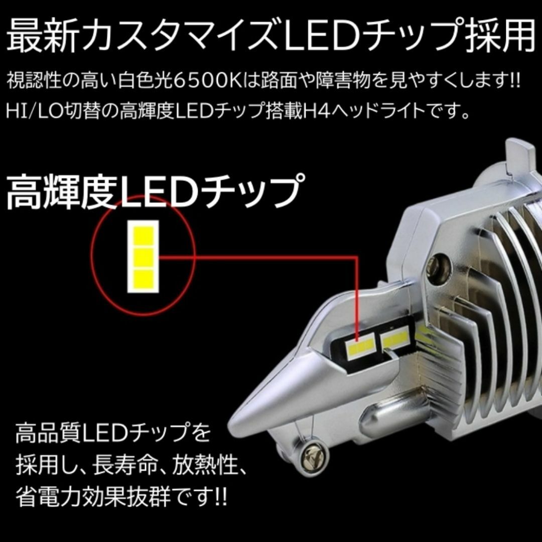 爆光 LED ヘッドライト H4 HILO切替 8000LM 車 バイク 自動車/バイクの自動車(汎用パーツ)の商品写真