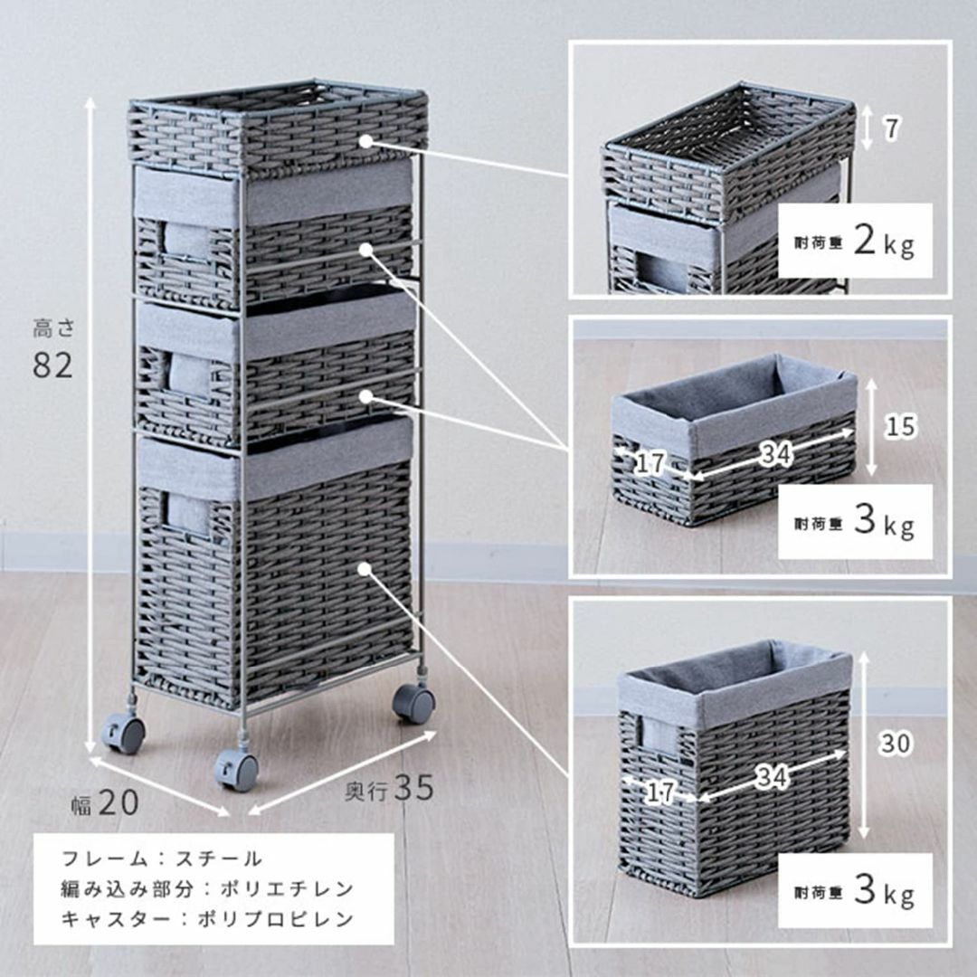 【色: グレー】ドウシシャ ラタン風ランドリーチェスト 3段 幅20cm スリム インテリア/住まい/日用品のベッド/マットレス(その他)の商品写真