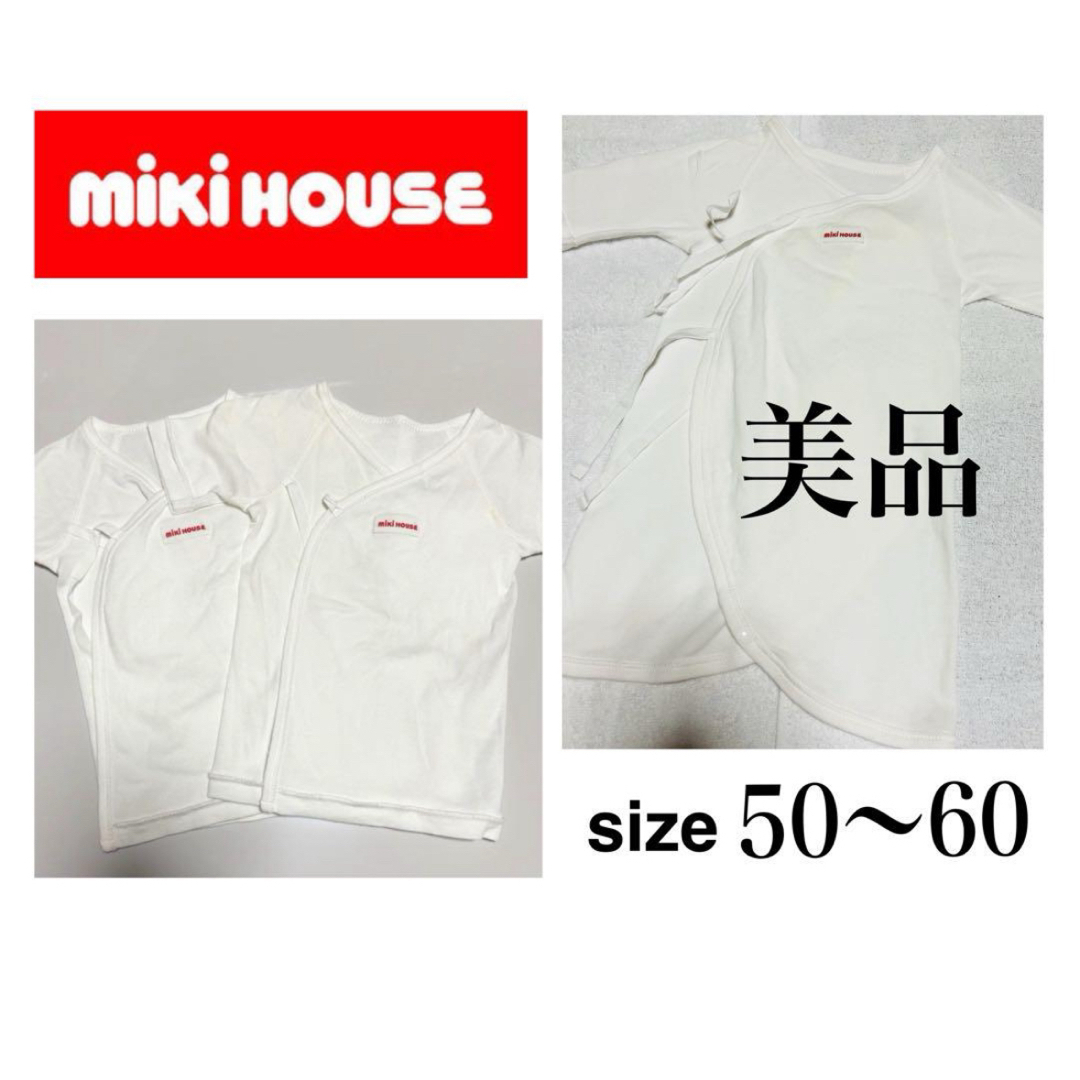 mikihouse(ミキハウス)のミキハウス 3点セット キッズ/ベビー/マタニティのベビー服(~85cm)(肌着/下着)の商品写真