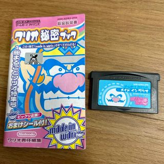 GBA メイドインワリオ説明書付き(携帯用ゲームソフト)