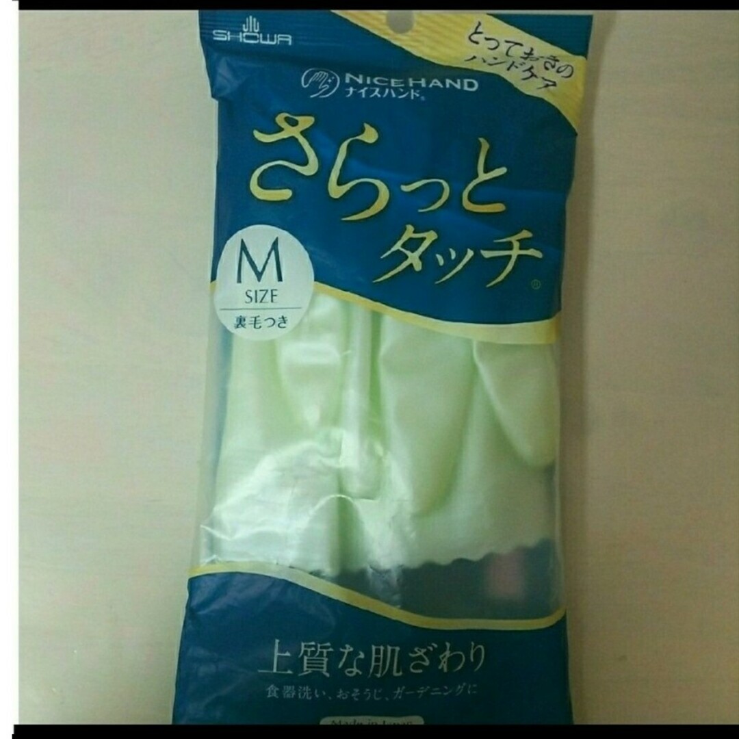 SHOWA GLOVE(ショーワグローブ)のさらっとタッチ ゴム手袋 インテリア/住まい/日用品のキッチン/食器(その他)の商品写真