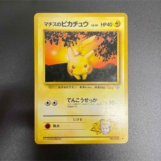 ポケモン(ポケモン)のポケモンカード　マチスのピカチュウ　旧裏⓫(シングルカード)