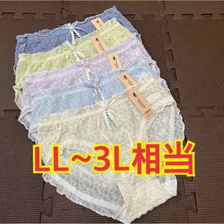 大きいサイズLL-3L XL-XXL 相当　柔らかショーツ５枚セット(ショーツ)