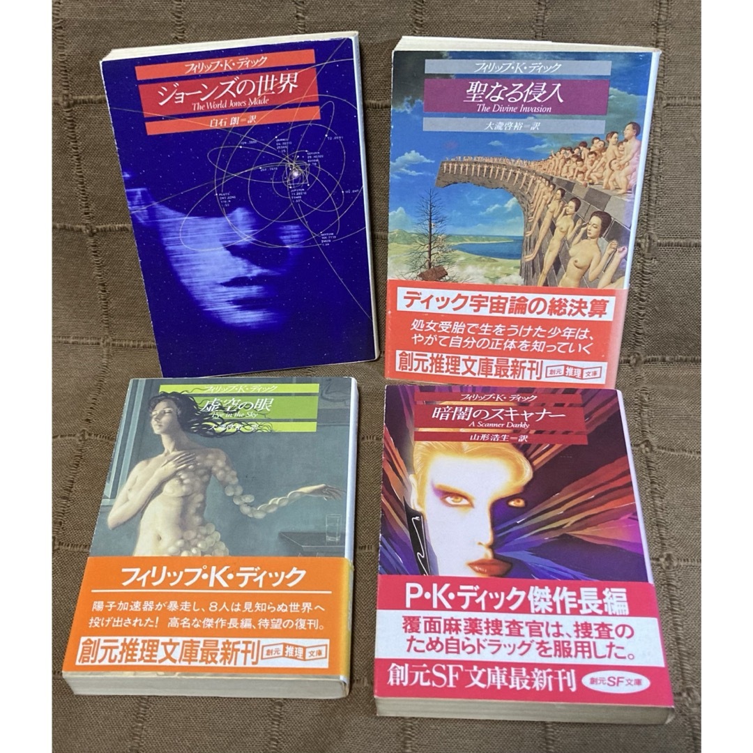 フィリップ・K・ディック　創元SF文庫　7冊セット　a エンタメ/ホビーの本(文学/小説)の商品写真