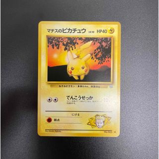 ポケモン(ポケモン)のポケモンカード　マチスのピカチュウ　旧裏⓬(シングルカード)