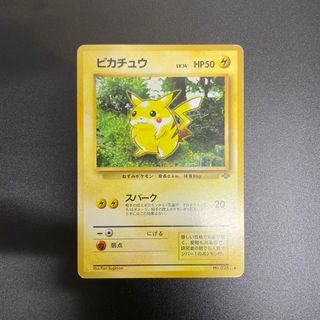 ポケモン(ポケモン)のポケモンカード　ピカチュウ　旧裏❶(シングルカード)