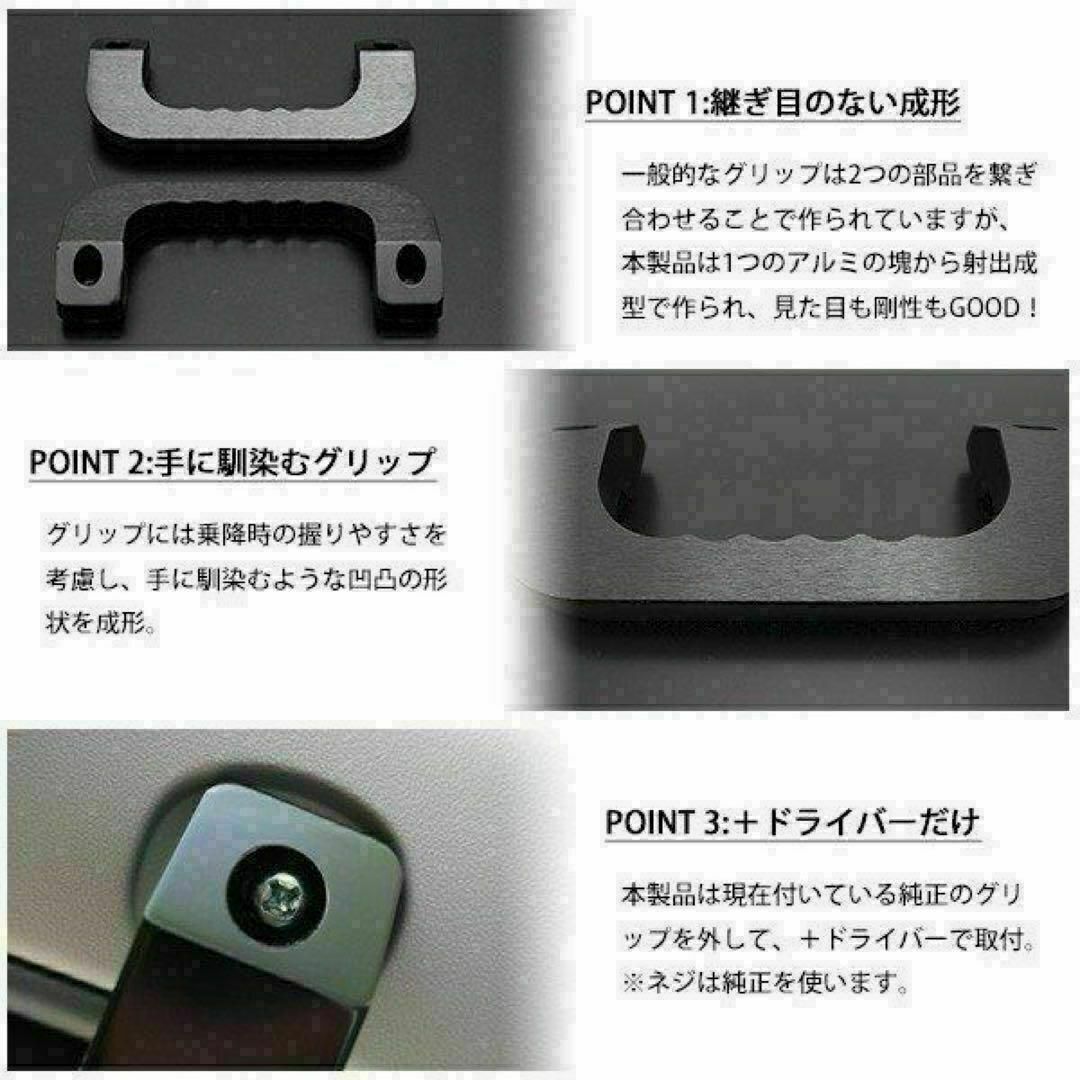 ハイエース 200系 アシストグリップ ブラック 左右セット フロント 黒 自動車/バイクの自動車(車内アクセサリ)の商品写真