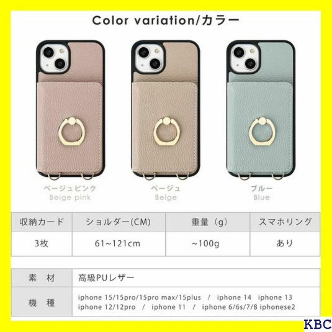 ☆ oyaka 対応 iPhone12ケース ショルダー レーベージュ 268 スマホ/家電/カメラのスマホ/家電/カメラ その他(その他)の商品写真