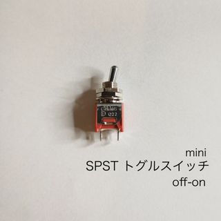 トグルスイッチ ミニ　SPST　ショートシャフト　ON-OFF(エフェクター)