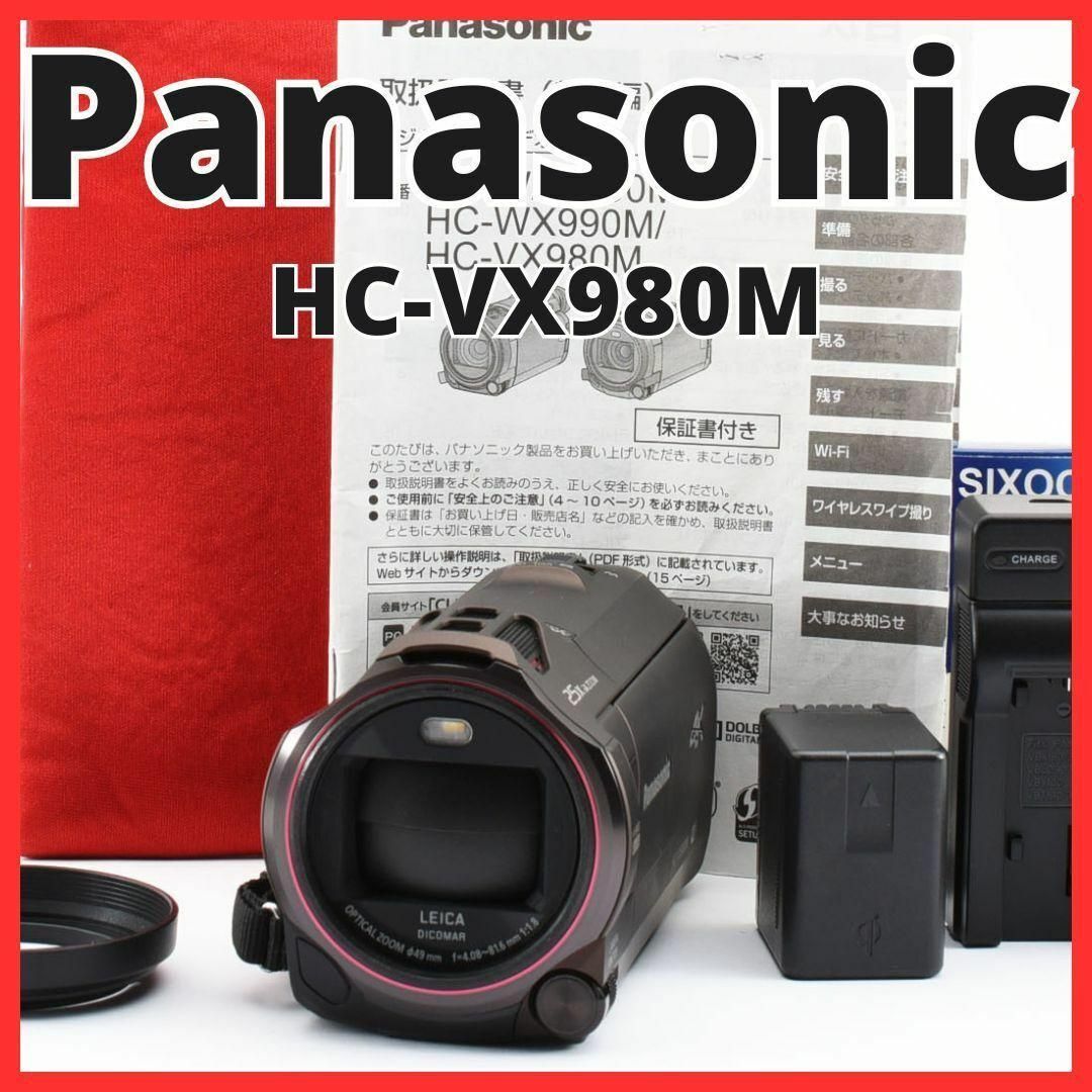 Panasonic(パナソニック)のD25/5663-23 / パナソニック HC-VX980M　4K スマホ/家電/カメラのカメラ(ビデオカメラ)の商品写真