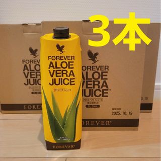 ❇️即日発送❇️FLP アロエベラジュース 1リットル×3本(その他)