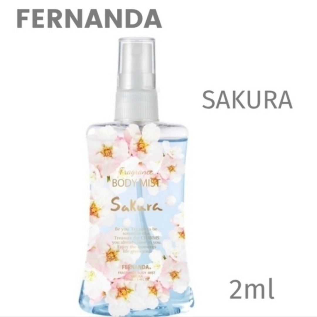 FERNANDA(フェルナンダ)の【桜３本セット】＊お試し2ml＊ コスメ/美容のコスメ/美容 その他(その他)の商品写真