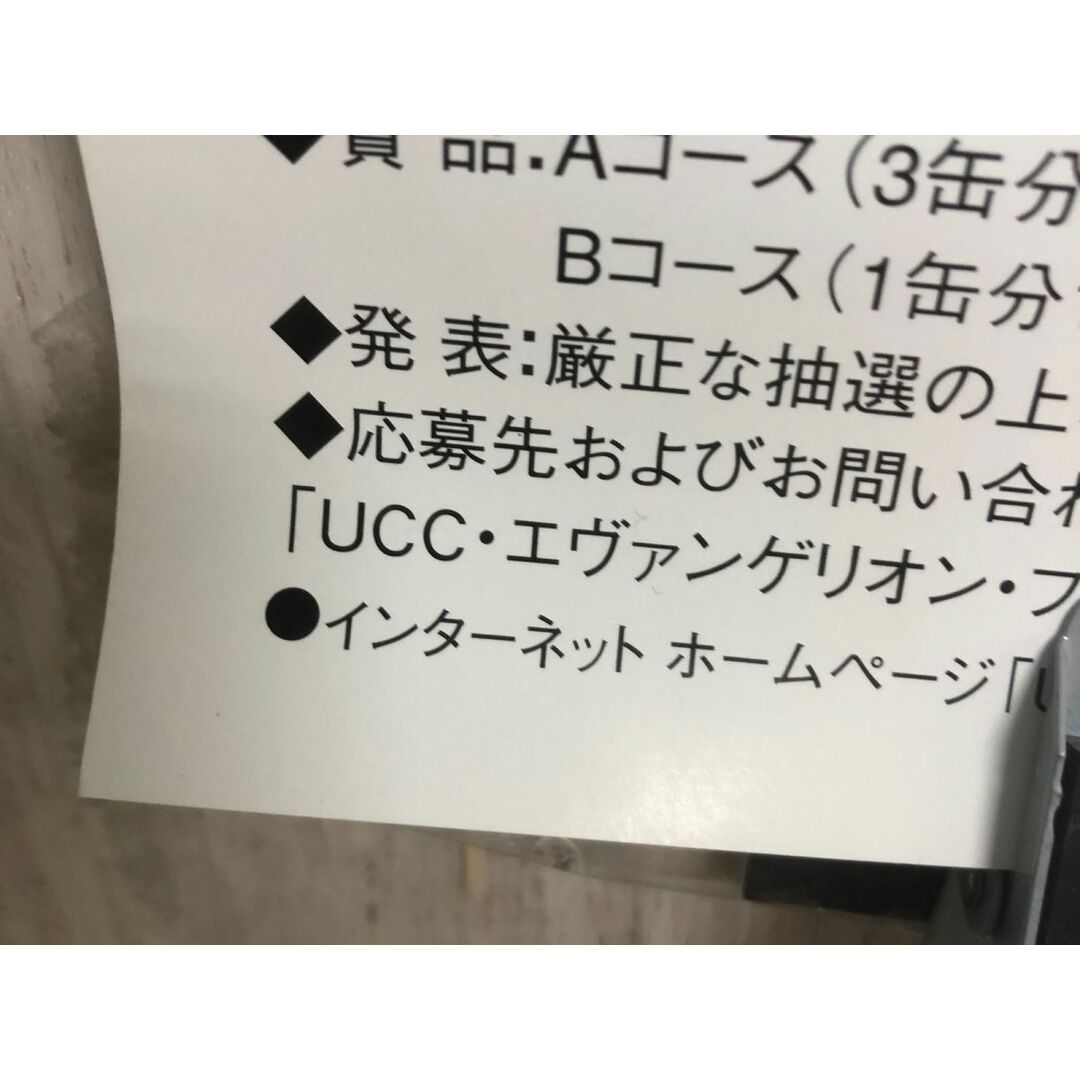 3-◇ポスター 計2枚 新世紀エヴァンゲリオン 人類補缶計画 UCC缶コーヒー 美品 劇場版 Air まごころを、君に 1997 515mm×728mm B2サイズ エンタメ/ホビーの美術品/アンティーク(その他)の商品写真