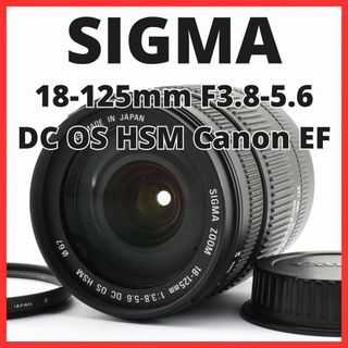 シグマ(SIGMA)のD25/5660A-4 シグマ AF18-125mm F3.8-5.6 DCOS(レンズ(ズーム))