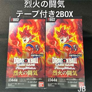 ドラゴンボール(ドラゴンボール)の烈火の闘気　テープ付き　2BOX ドラゴンボールフュージョンワールド(Box/デッキ/パック)