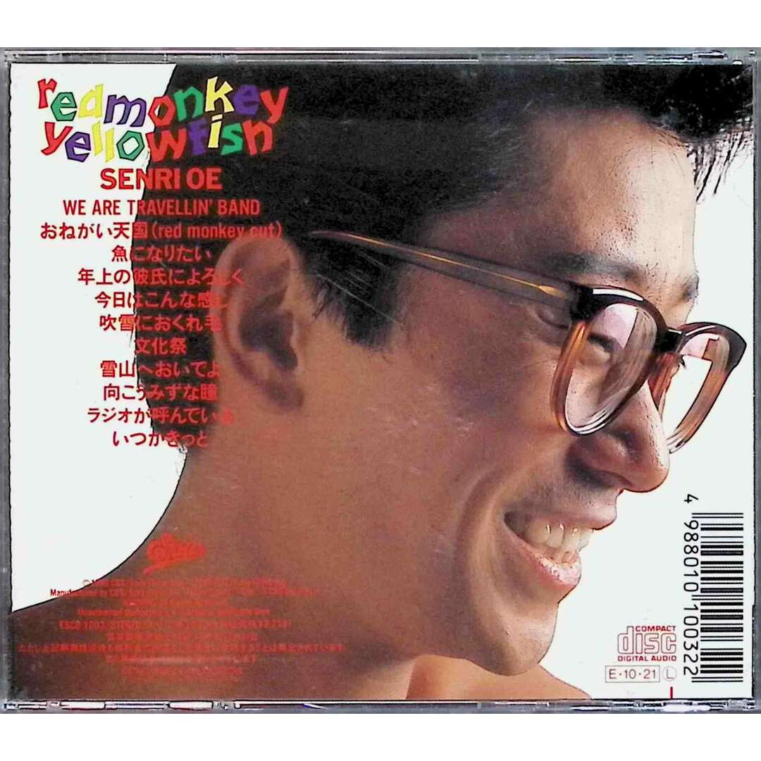 red monkey yellow fish / 大江千里 (CD) エンタメ/ホビーのCD(ポップス/ロック(邦楽))の商品写真