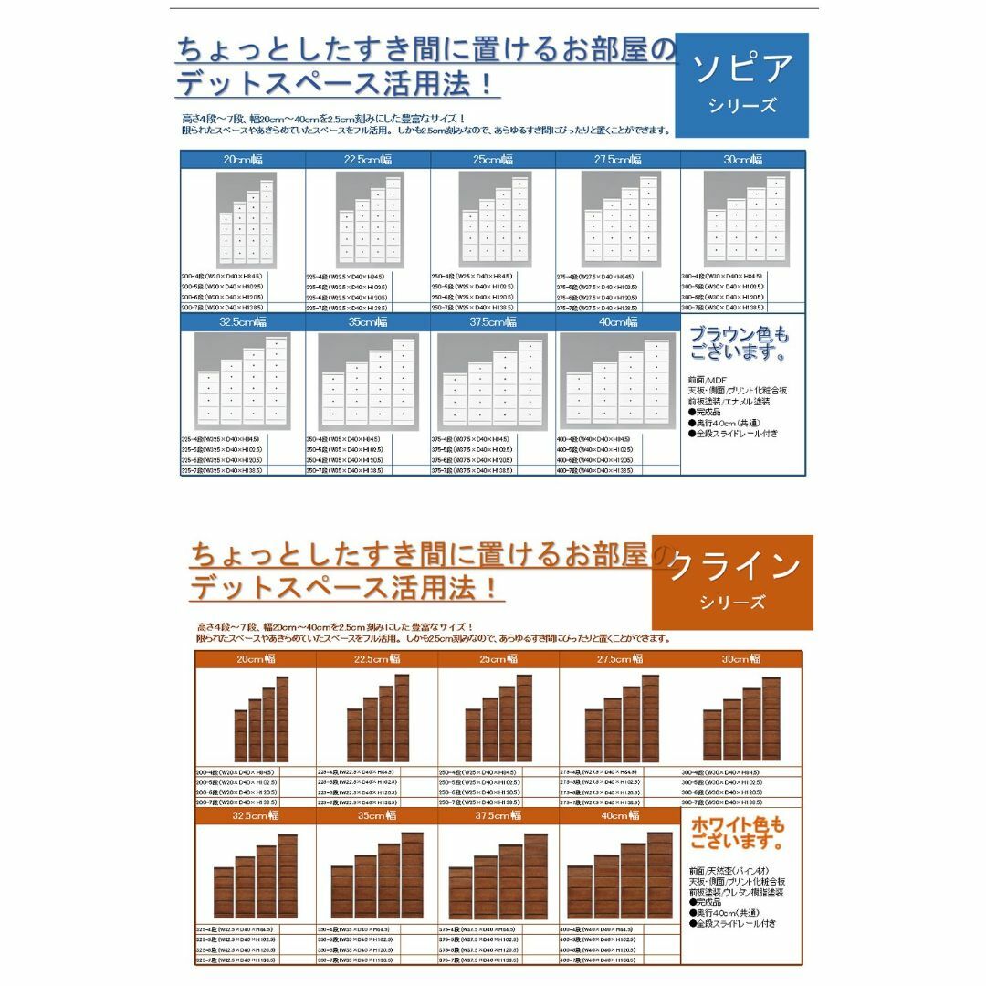 【色: ソピアホワイト(シルバータイプ)】アルファタカバ 隙間収納 スリムチェス インテリア/住まい/日用品のベッド/マットレス(その他)の商品写真