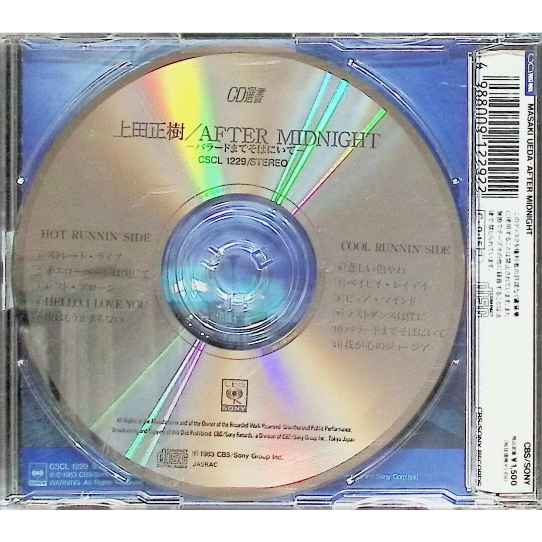 AFTER MIDNIGHT / 上田正樹 (CD) エンタメ/ホビーのCD(ポップス/ロック(邦楽))の商品写真