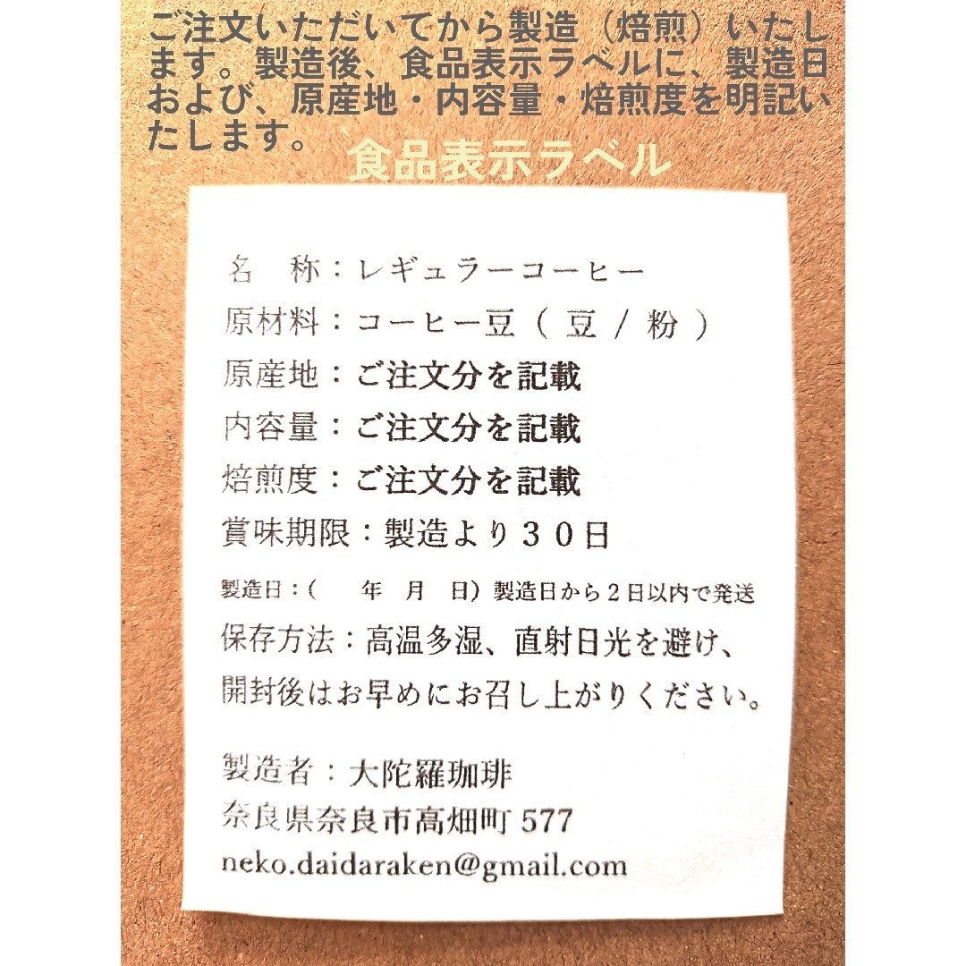 インドネシア　クリンチマウンテン　自家焙煎コーヒー豆　200g 食品/飲料/酒の飲料(コーヒー)の商品写真