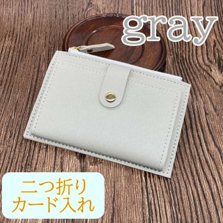 二つ折りカードケース 小銭入れ  二つ折り財布  ミニ財布　財布(財布)