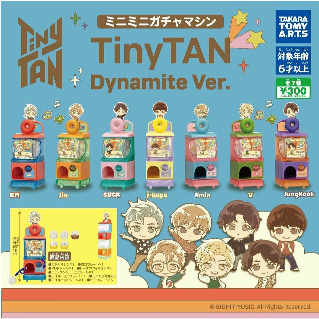 TinyTAN ミニミニガチャマシン Dynamite Ver. 全7種 エンタメ/ホビーのおもちゃ/ぬいぐるみ(キャラクターグッズ)の商品写真