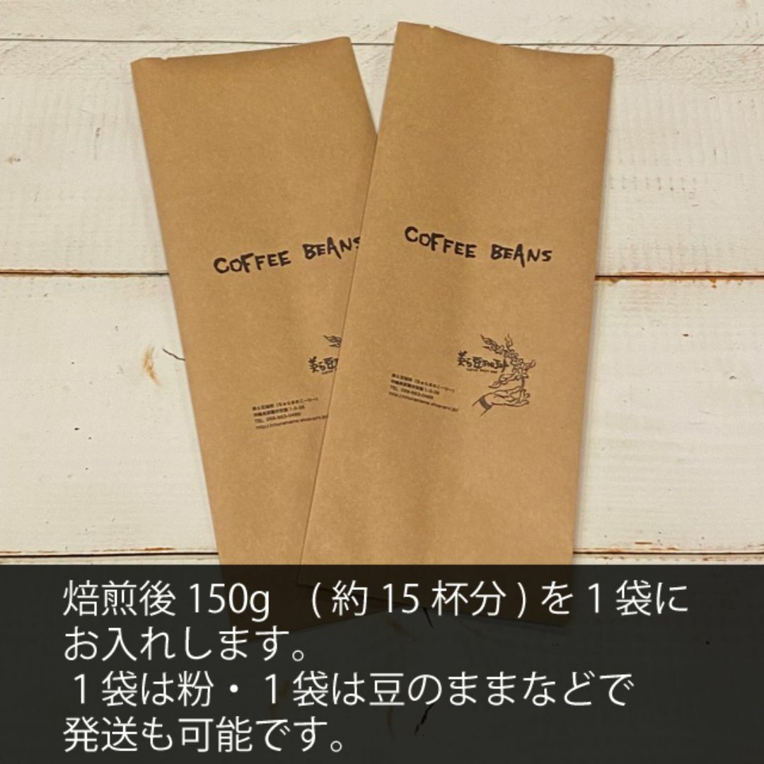 『ビターブレンド　300g』 焙煎したての珈琲を沖縄からお届け♪ 食品/飲料/酒の飲料(コーヒー)の商品写真