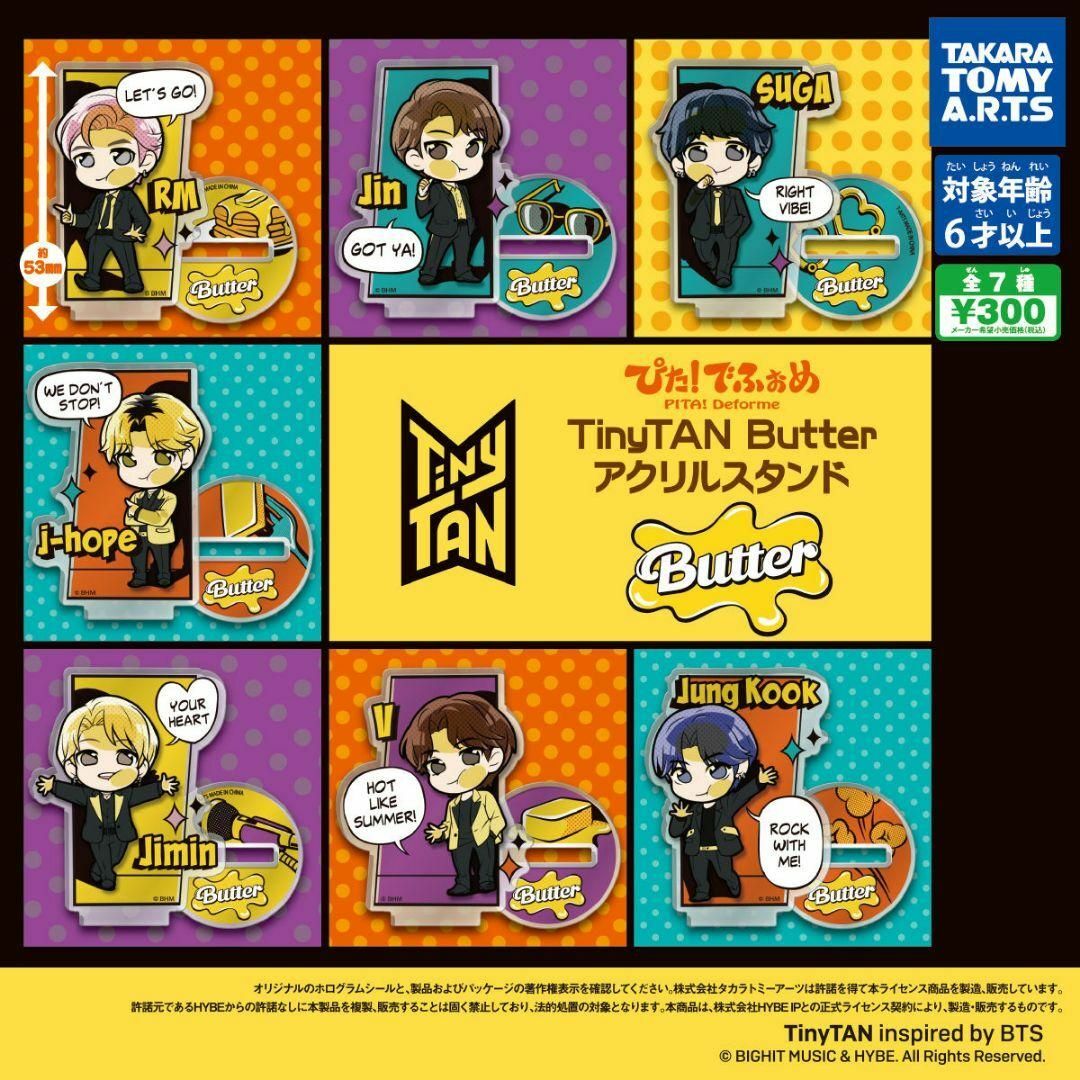 TinyTAN ぴた！でふぉめ Butter アクリルスタンド 全7種 エンタメ/ホビーのおもちゃ/ぬいぐるみ(キャラクターグッズ)の商品写真