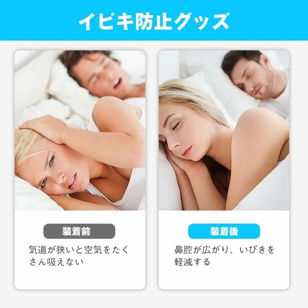 いびき防止グッズ 【2024新型 6個セット＆専用ケース 】ノーズクリップ 鼻腔 インテリア/住まい/日用品の日用品/生活雑貨/旅行(その他)の商品写真