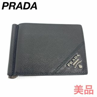 プラダ(PRADA)のPRADA マネークリップ付き サフィアーノレザー 財布 0513s16(マネークリップ)