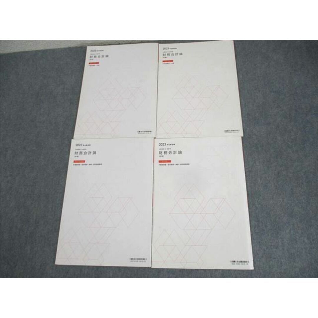 WL11-080 TAC 公認会計士講座 会計学 財務会計論【計算】トレーニング WL11-080 TAC 公認会計士講座 会計学 財務会計論【計算】トレーニング