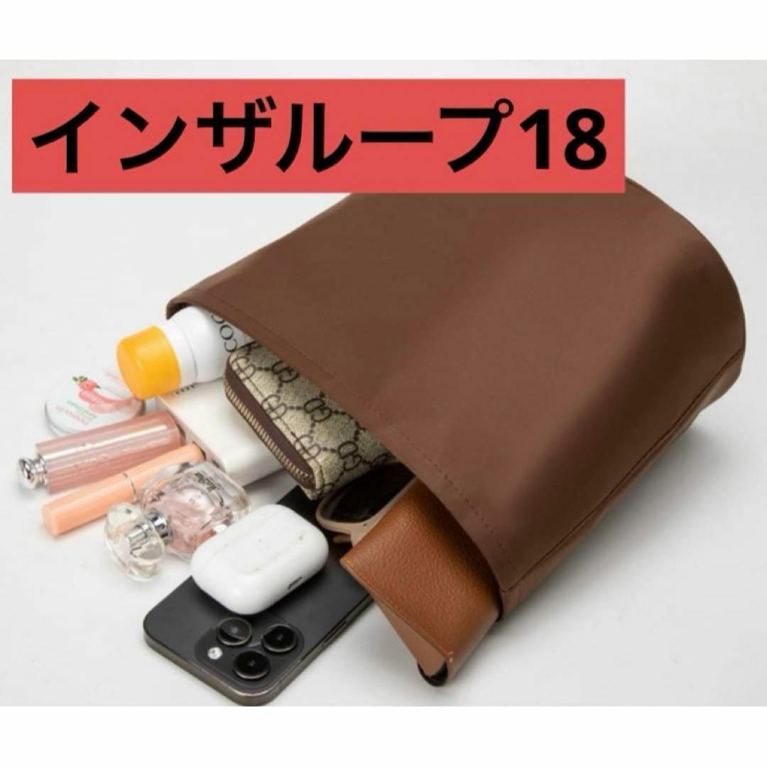最終値下げ❗️ インザループ18 バッグインバッグ　収納　 型崩れ防止 レディースのバッグ(その他)の商品写真