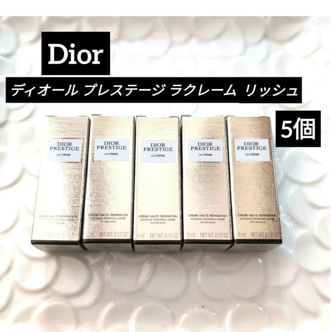 Christian Dior(クリスチャンディオール)のディオール プレステージ ラクレーム リッシュ N　５個 コスメ/美容のスキンケア/基礎化粧品(フェイスクリーム)の商品写真