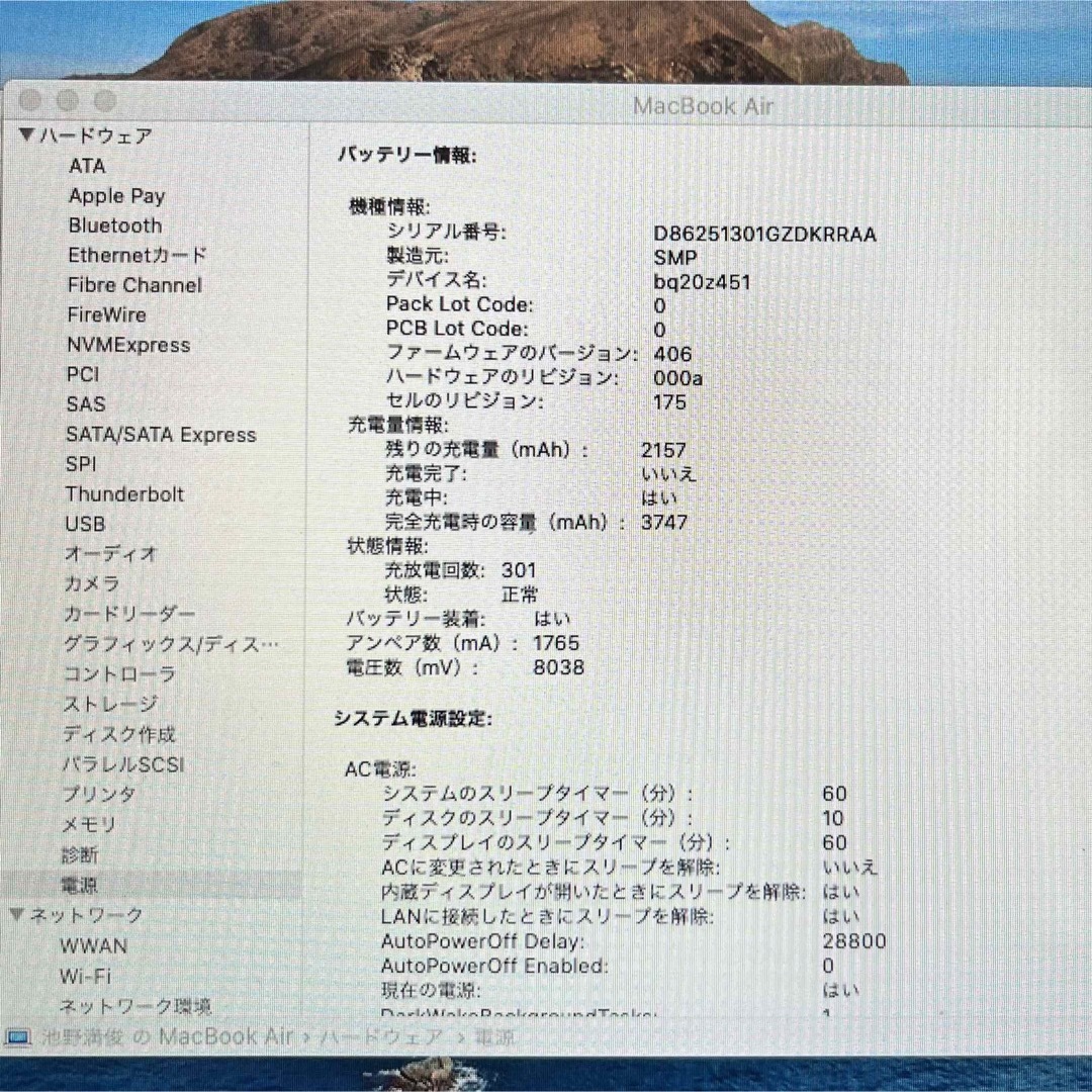 Apple(アップル)のApple MacBook Air Mid 2012 英字配列11インチ スマホ/家電/カメラのPC/タブレット(ノートPC)の商品写真