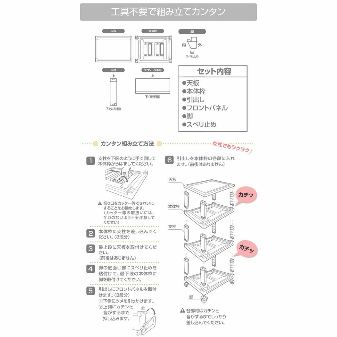 【色: ホワイト】JEJアステージ 収納チェスト デコニーチェスト 4段 ホワイ インテリア/住まい/日用品のベッド/マットレス(その他)の商品写真