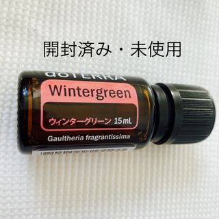 ドテラ(doTERRA)のdoTERRA ウィンターグリーン(エッセンシャルオイル（精油）)