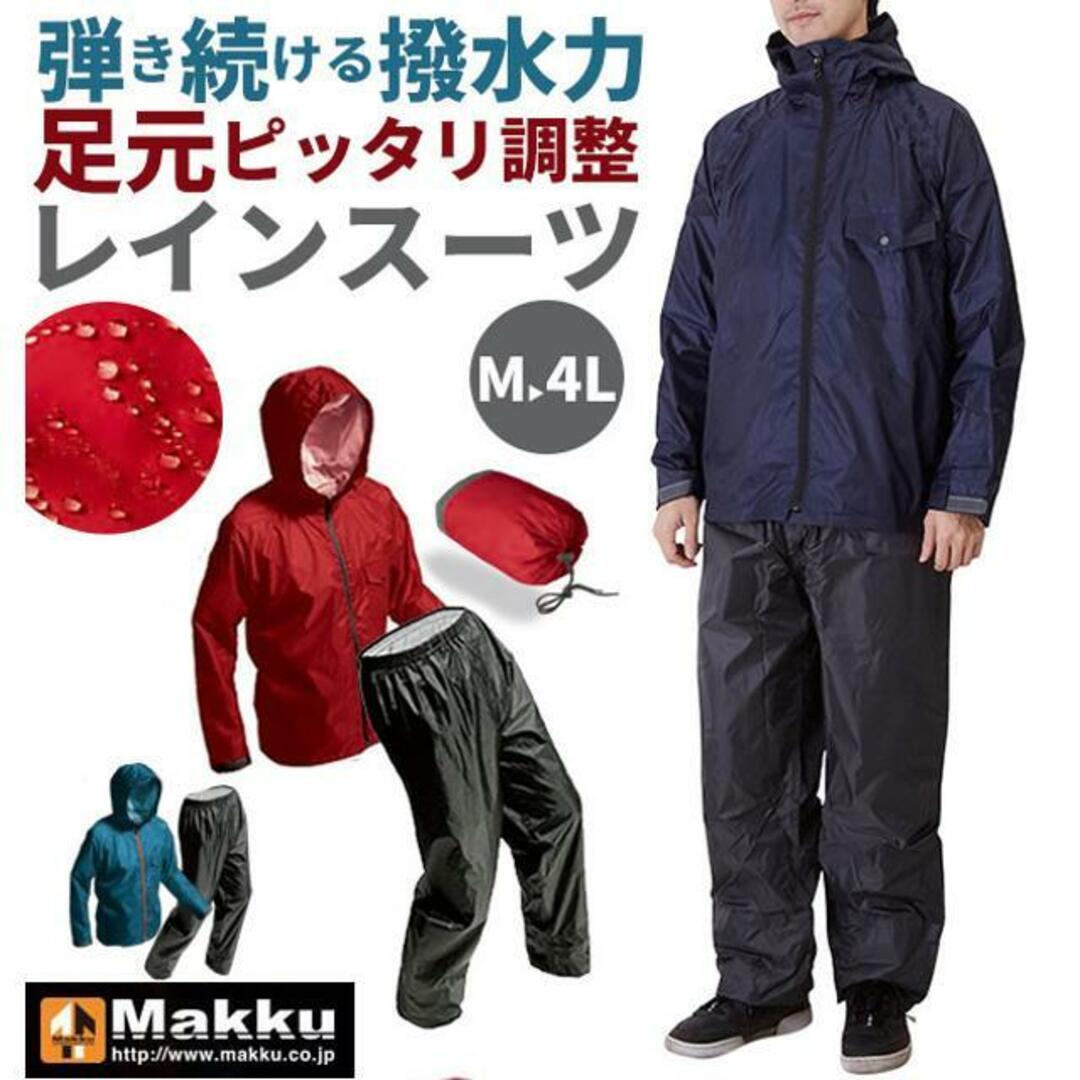 Makku マック ADJUST MAKKU LIGHT レインウェア AS-7100 メンズのファッション小物(レインコート)の商品写真