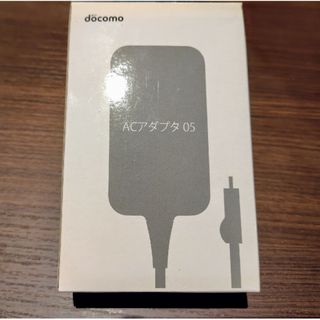 エヌティティドコモ(NTTdocomo)の【未開封】docomo ACアダプタ 05 急速充電(バッテリー/充電器)