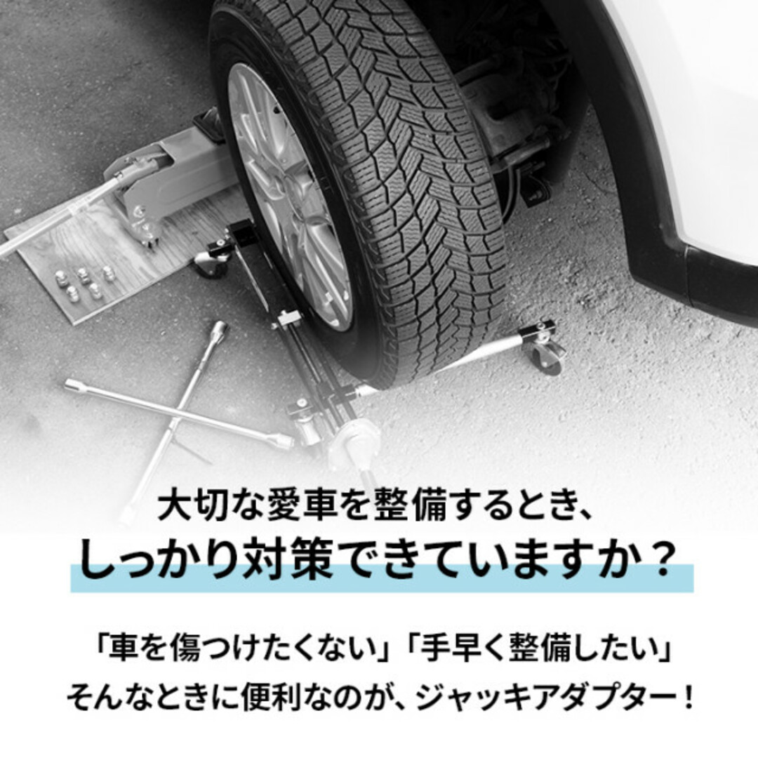 ジャッキアダプター ジャッキパッド ブラック ラバー製 高耐久性 ゴム 自動車/バイクの自動車(メンテナンス用品)の商品写真