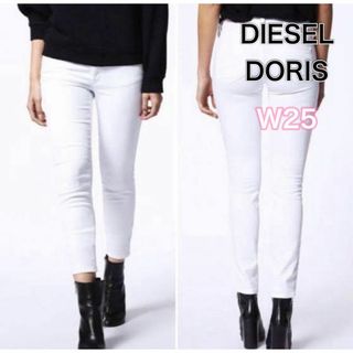 ディーゼル(DIESEL)の【美品】DIESEL doris ジョグジーンズ　ホワイト　スリムデニム　W25(デニム/ジーンズ)