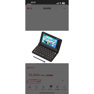 カシオ(CASIO)のカシオ CASIO電子辞書AZ-SX4910(その他)