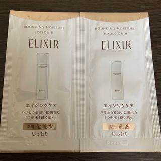 シセイドウ(SHISEIDO (資生堂))のエリクシール　リフトモイストローションSPⅡ＆エマルジョンSPⅡ (化粧水/ローション)