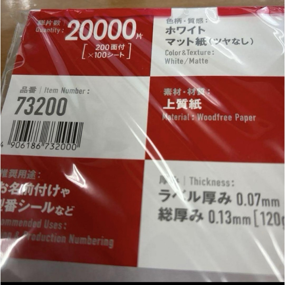 A-one(エーワン)の未使用　A−one  ラベルシール　ネーム・表示用　角丸　100シート インテリア/住まい/日用品のオフィス用品(オフィス用品一般)の商品写真