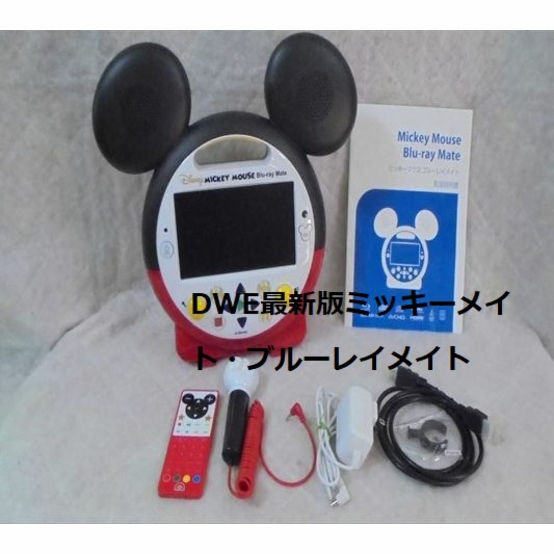 Disney(ディズニー)のDWE　ミッキーメイト・ブルーレイメイト（bluray mate) キッズ/ベビー/マタニティのおもちゃ(知育玩具)の商品写真